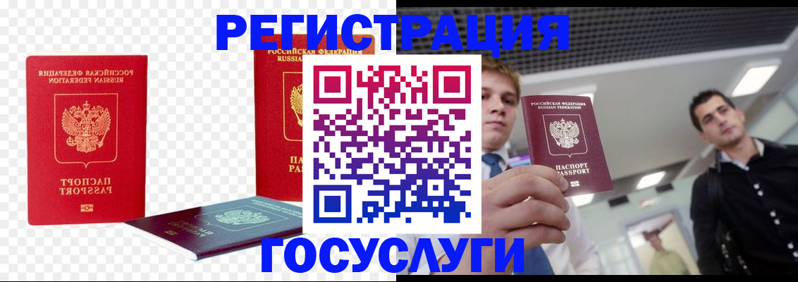 прописка ребенка в Анапе