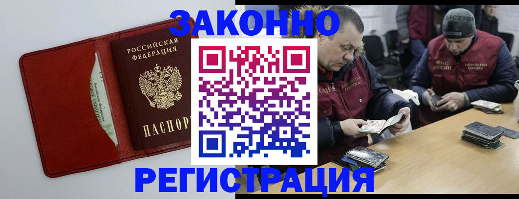 прописка ребенка в Анапе